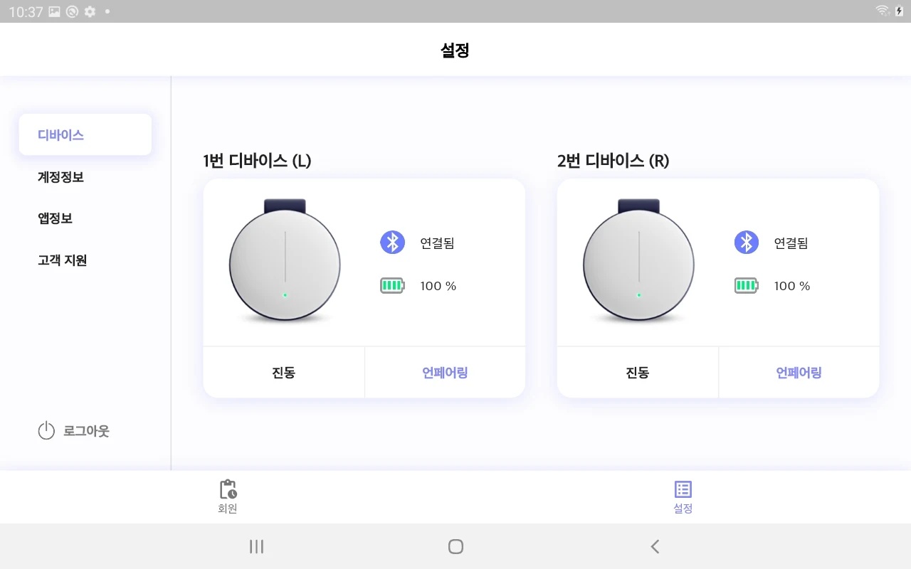 결과 분석 화면